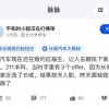 毕业生入职次日就遭毁约？长城汽车回应称并无裁员计划