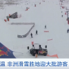 欧洲人纷纷去非洲避暑？！大洲唯一滑雪场生意火爆