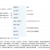 消息称原美图高管加盟蔚来手机 顶配产品或超7000元