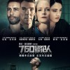 卷福新片《760号犯人》内地定档 与911事件有关