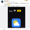 微博CEO吐槽iPhone数字电量图标：电池看上去一直是满的 会误导