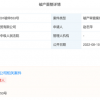 寺库上市五年两次被申请破产，李日学的百年企业愿景沦为空谈