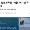 苹果Siri说韩国是日本领土，惹怒韩网民