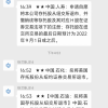 中国石油、中国石化、中国人寿、中国铝业拟自愿从纽交所退市