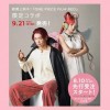 《海贼王剧场版RED》推出联名内衣服饰 Enako担任模特很带感