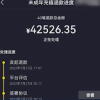 14岁少年打赏主播4万元全部追回 还喜提一套试卷