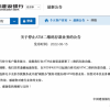 建设银行：8月19日起将关闭ATM二维码存款功能