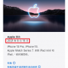 iPhone 14爆料合集来了：然而“十三香”可能是真的