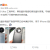 小米12S Ultra工程样机流出：纯黑色AG玻璃背壳