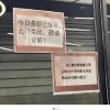 开业半小时就停业 南京抽调警力维护茶颜排队秩序