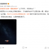 《流浪地球2》片方发布“沧海一粟”版海报