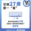 成都发出节电倡议：空调不低于27℃