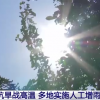 人工增雨如何向天借