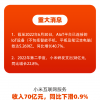 一图看懂小米Q2财报：营收701.7亿元 调整后净利润20.8亿元
