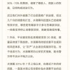 水滴筹回应中介抽成70%：高于筹款额3.6%的费用不是平台收取