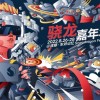 骁龙嘉年华落地成都 展现全面数字娱乐体验