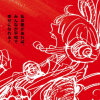 海贼王《FILM RED》官方痛出租车亮相运营 乘车有礼送