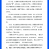 水滴筹再回应筹款中介抽成高达七成：非平台抽取，坚决打击第三方恶意推广行为