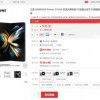 12999元 三星Galaxy Z Fold4折叠屏开始预售