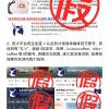 瑞幸咖啡回应山寨现象：luckoncoffee等均为假冒