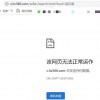 传慧聪网即日起停止运营，16年前曾被张向东评论不看好其未来