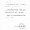 昔日与阿里齐名如今传出业务关停 慧聪集团内部人士回应