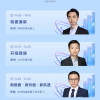 “胜算·在云”！V-Tech火山引擎数据智能科技峰会即将开幕