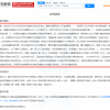 因连续十年财务造假 乐视网2.4亿罚款被强执