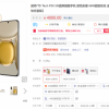 鼎桥P50正式开售：支持5G 售价4888元起
