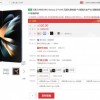 三星Galaxy Z Fold4折叠屏即将开卖：12999元起