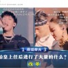成为鬼畜区万能公式的《一站到底》，竟然无声无息地停播了？
