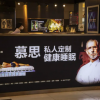床垫“刺客”慕思：成本900元售价数万 专门收割社会精英？