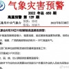中央气象台：持续41天的高温预警终于解除
