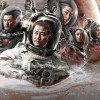 《流浪地球2》导演郭帆：坑很大很难 已14个月无休