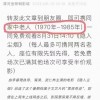 河北一影城回应将70-85年人划分为老人：有调侃之意 已修改