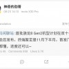爆料重申Moto或于11月中旬首发高通骁龙8 Gen 2新旗舰