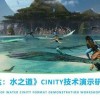 引进稳了？中影将和《阿凡达：水之道》进行独家放映合作