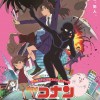《名侦探柯南 犯人犯泽先生》正式PV公开 10月3日播出