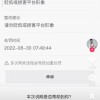 网红辛巴实名举报：刘畊宏夫妇卖假货 卖过同款“糖水燕窝”