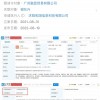 辛巴燕窝事件未完：辛选公司对假燕窝品牌方申请限制高消费