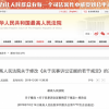 哪些微信聊天记录可作为“呈堂证供”的有效证据？