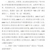 双一流大学新简称被批准 华中科技大学简称为华中大、华科大