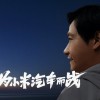 小米造车进展：无意代工和收购，坚持自建工厂 软件集成工程车10月完成