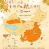 全国入秋进程图 来看看你家现在什么季节了？