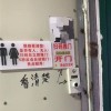 “嫌贵就回家”，移动公厕一次收费10元还倒计时