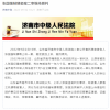 阿里女员工被猥亵案二审宣判：维持原判