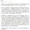东软集团回应成都核酸系统异常：网络出现故障