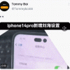 有视频显示iPhone 14 Pro的屏幕打孔形态可手动调整