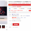 599元Redmi 23.8英寸电竞显示器上架：165Hz高刷、1ms响应