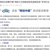 利用谣言进行恶意营销炒作的账号主体将被纳入黑名单管理